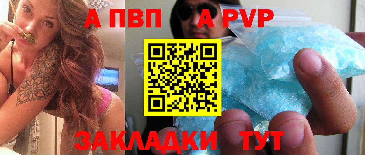 Alpha PVP VHQ  Alfa_PVP  A-PVP мука  Ржев  Вход с VPN 