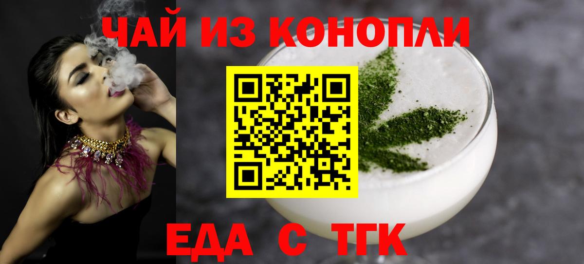 Ржев  Cannafood конопля  Вход с VPN 