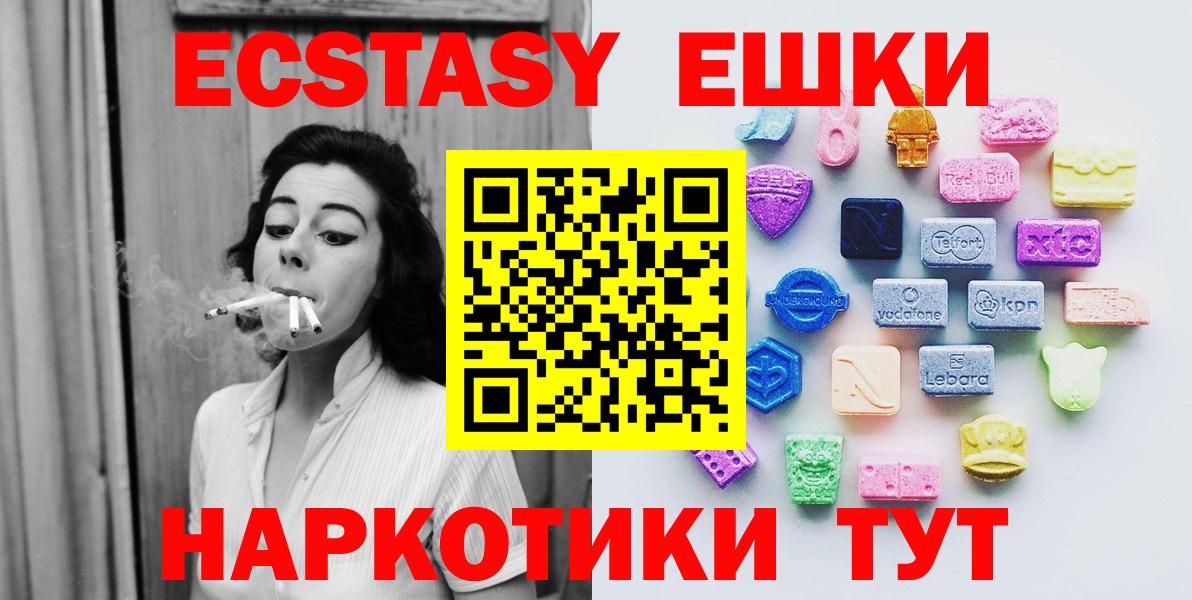 Экстази 250 мг Ржев