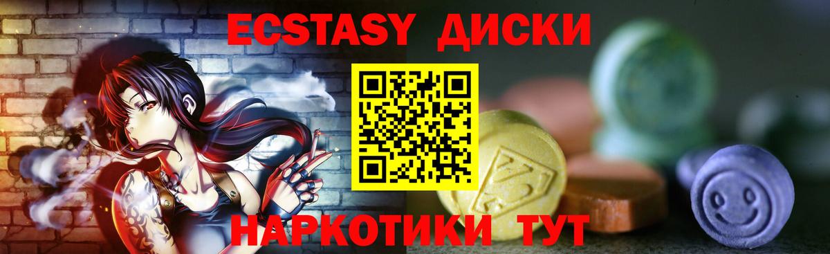 Экстази Cube  Вход с VPN  Ржев  Экстази  Экстази 300 mg 