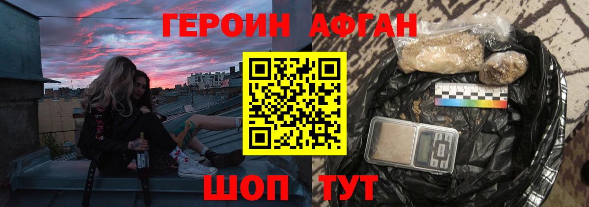 Ржев  ГЕРОИН  Вход с VPN  ГЕРОИН VHQ 