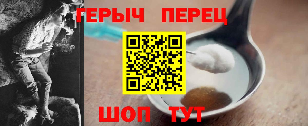 Героин гречка Ржев