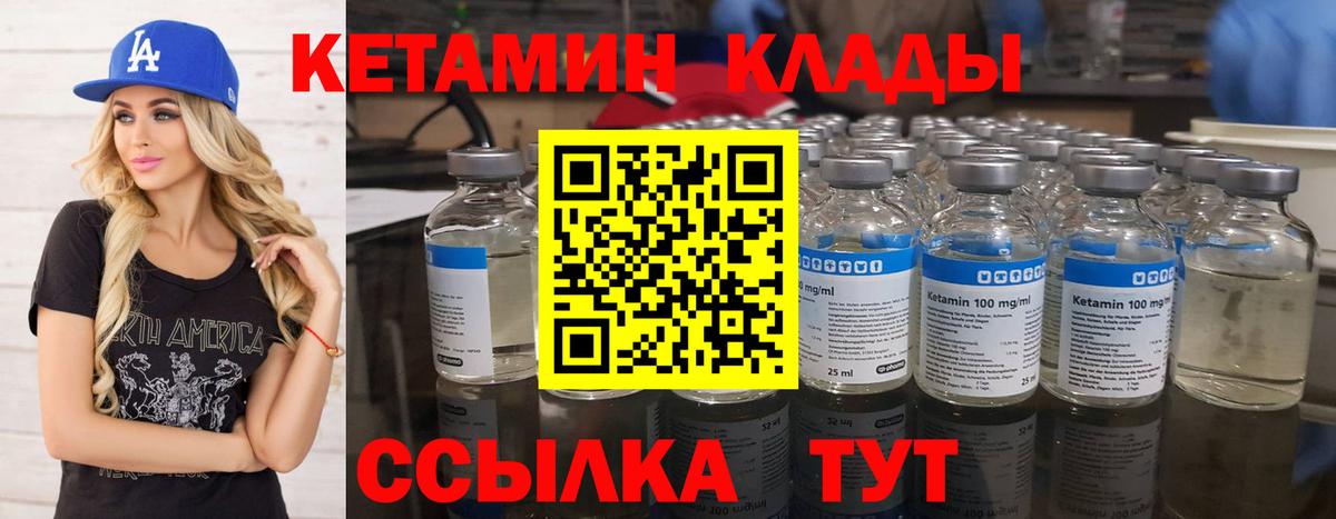 Ржев  КЕТАМИН ketamine  Кетамин ketamine  Вход с VPN 