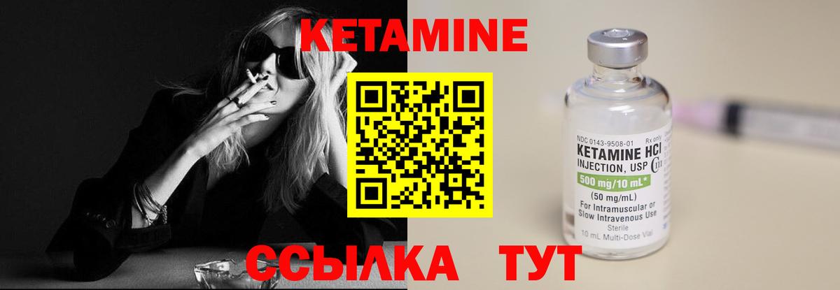 КЕТАМИН VHQ Ржев