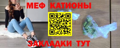 MESCALINE Гуково