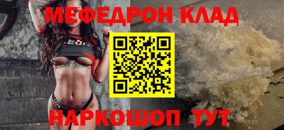 MESCALINE Гуково