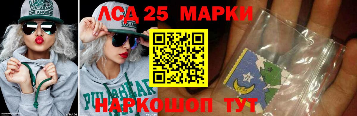 Лсд 25 экстази ecstasy Ржев