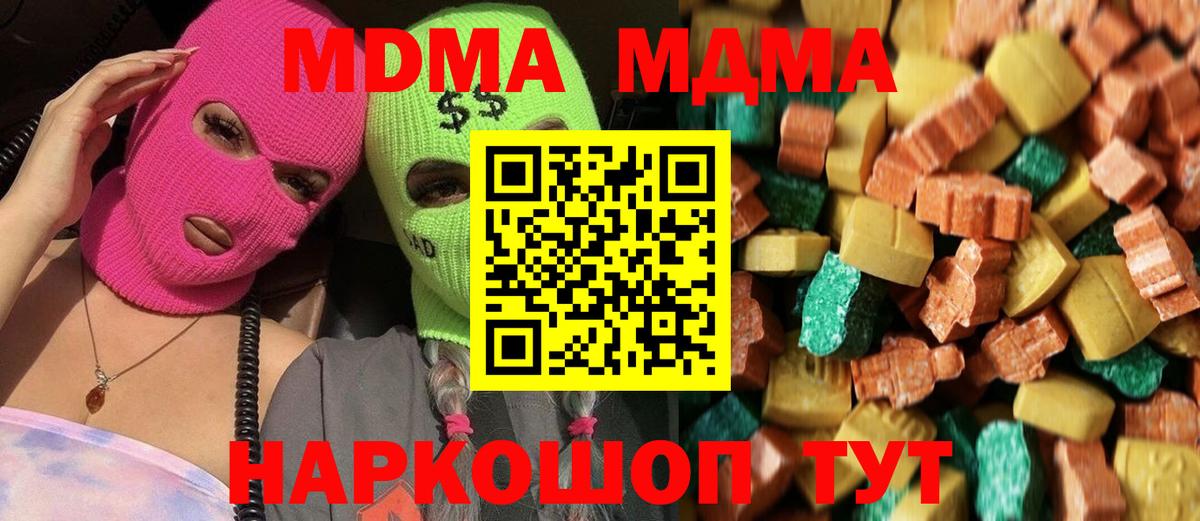 MDMA VHQ  MDMA  Ржев  Вход с VPN 