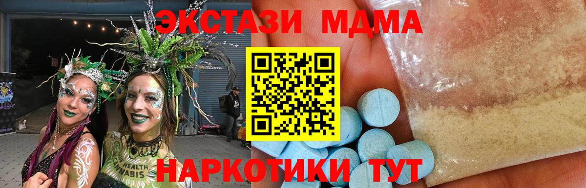 МДМА молли Ржев