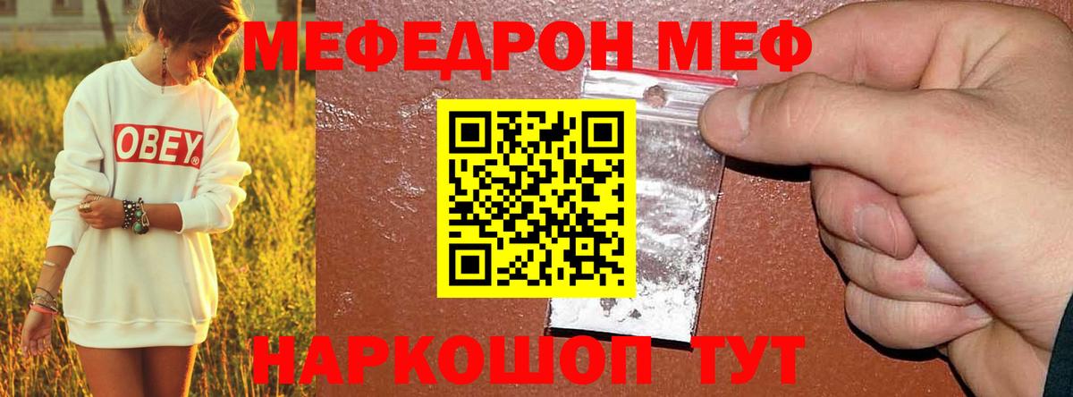 Ржев  Меф  Вход с VPN  Меф кристаллы  Меф мука 