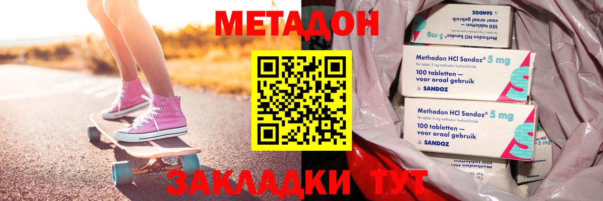 Метадон мёд  Вход с VPN  Ржев 