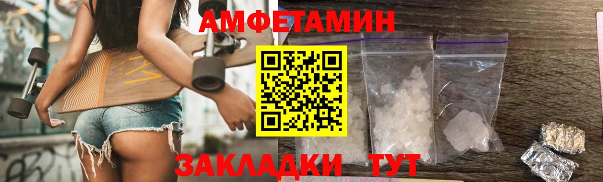 Метамфетамин кристалл  Вход с VPN  Метамфетамин кристалл  Ржев 