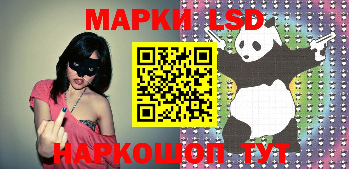 Марки NBOMe  Марки 25I-NBOMe 1500мкг  Марки 25I-NBOMe 1500мкг  Вход с VPN  Ржев 