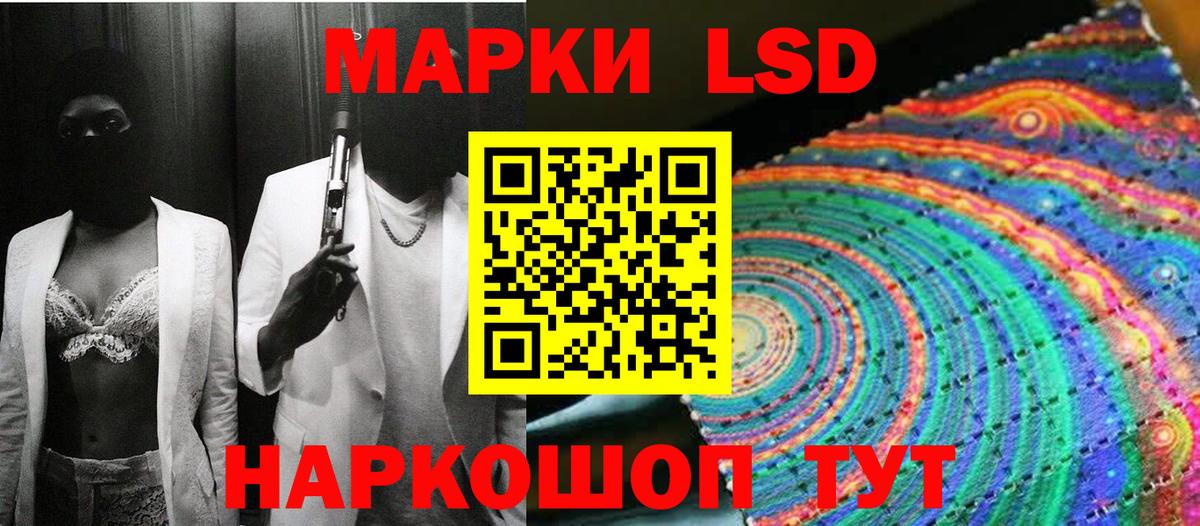 Марки NBOMe 1500мкг Ржев